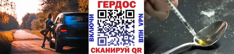 ГЕРОИН хмурый  купить наркотики сайты  Урень 
