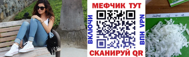 МЕФ кристаллы  Урень 
