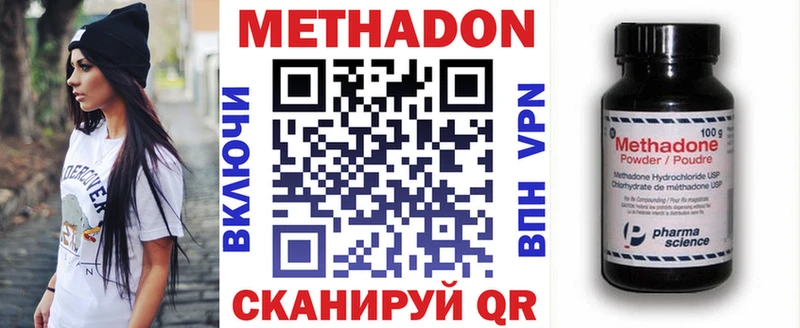 мега ТОР  Урень  Метадон methadone 